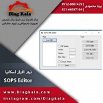 نرم افزار SOPS Editor اسکانیا
