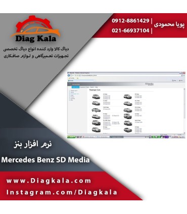 نرم افزار Mercedes Benz SD Media