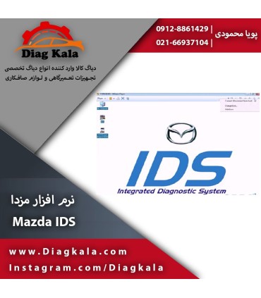 نرم افزار Mazda IDS