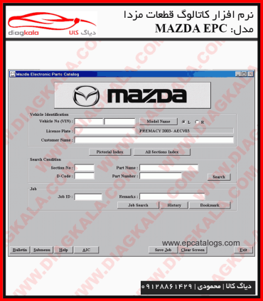 برنامه کاتالوگ قطعات مزدا MAZDA EPC