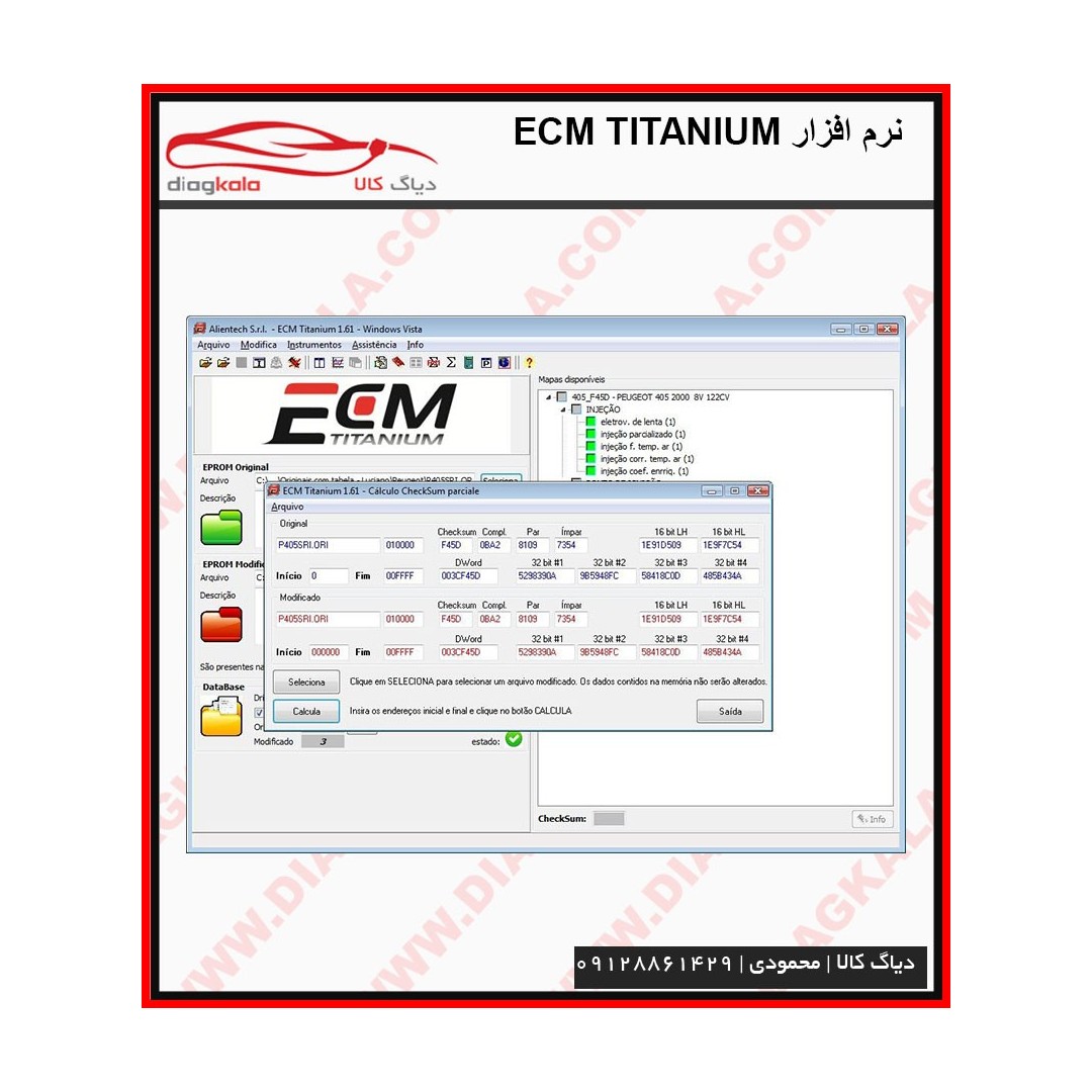 نرم افزار ECM TITANIUM