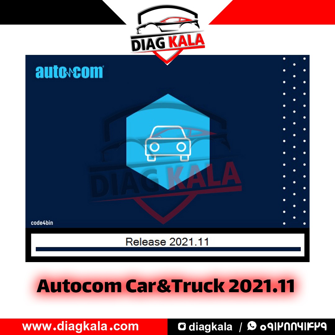 محصول نرم افزار Autocom Car&Truck 2021.11