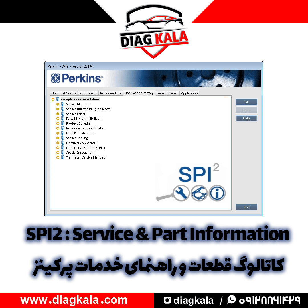 نرم افزار کاتالوگ قطعات پرکینز SPI2 نسخه 2018A