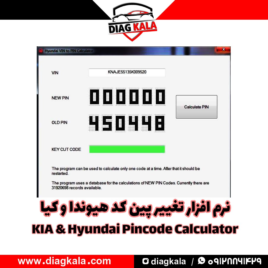 نرم افزار VIN To PIN Code Calculator برای هیوندا وکیا