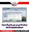 نرم افزار HCE-DT هیوندا