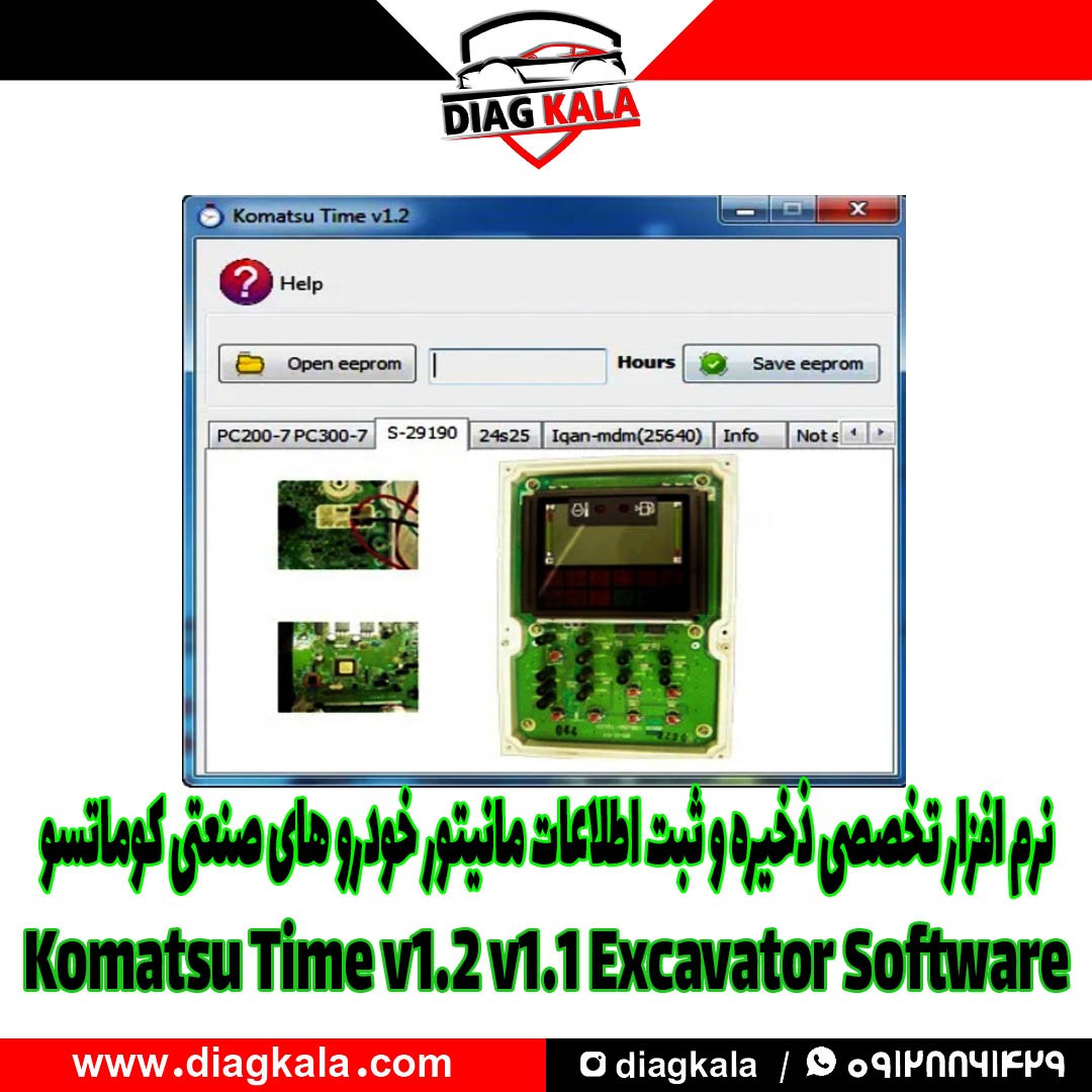 Komatsu Time v1.2 نرم افزار