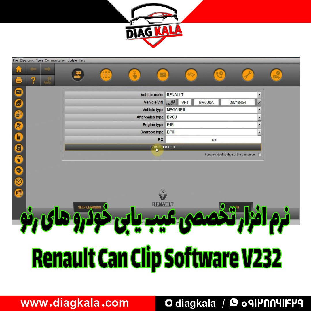 دانلود نرم افزار رنو کن کلیپ Renault Can Clip ورژن 232