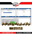 نرم افزار عیب یابی و برنامه ریزی مان MAN CATS II 17.03