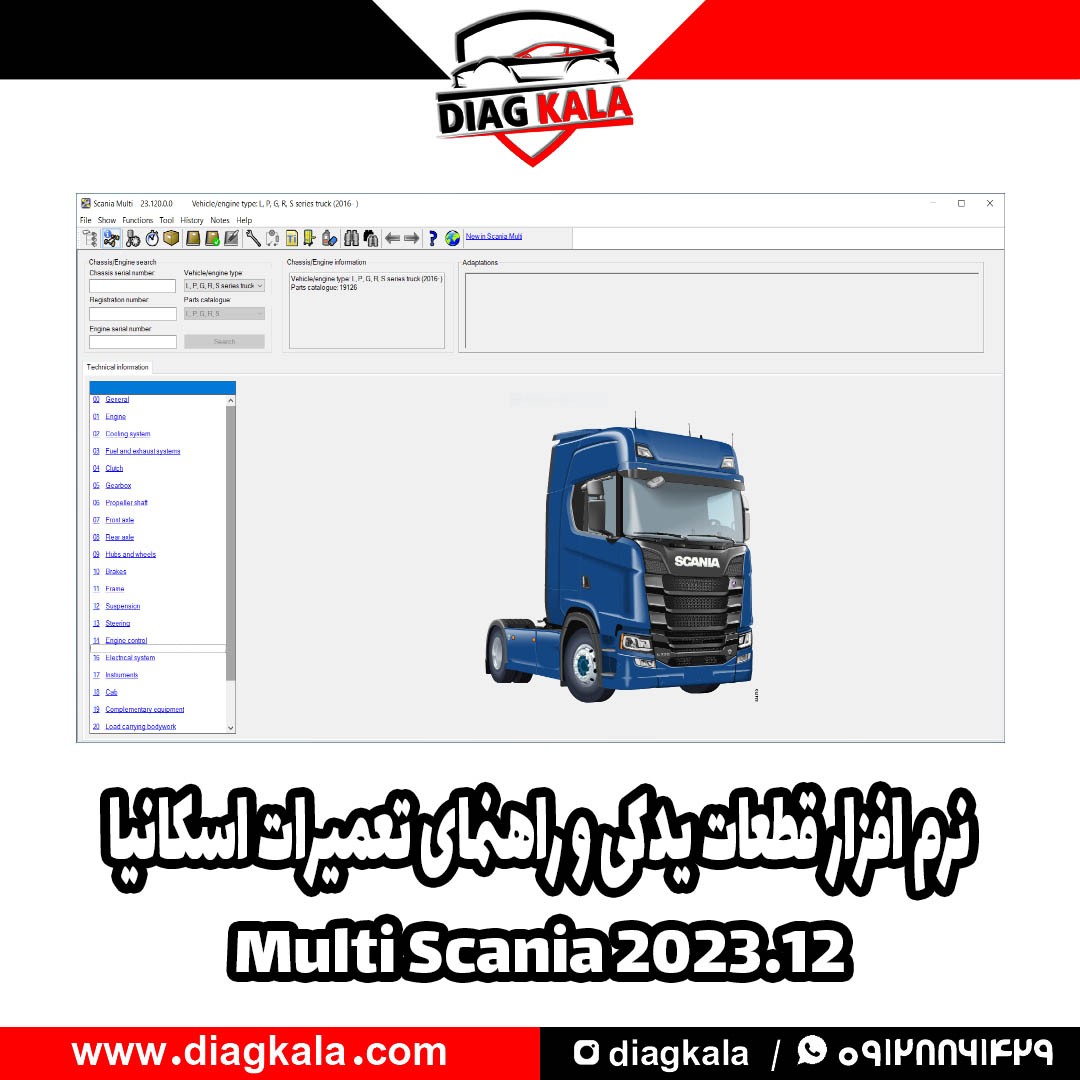 نرم افزار اسکانیا مولتی Scania Multi