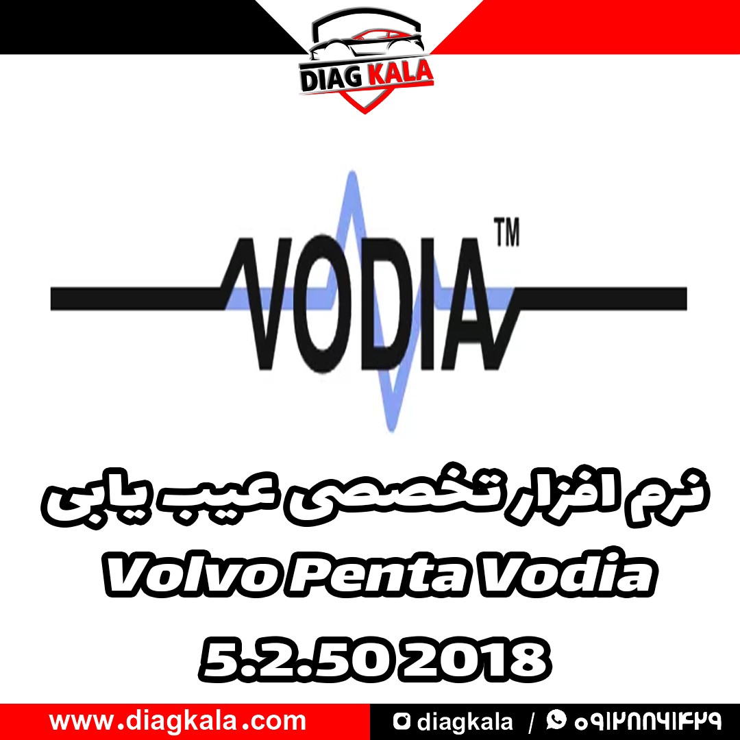 نرم افزار Volvo Penta Vodia نسخه 5.2.50 (2018)
