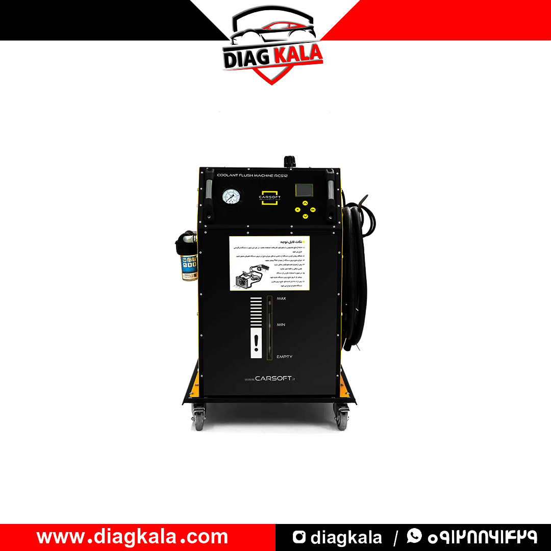 رادیاتورشور اتوماتیک RCS12