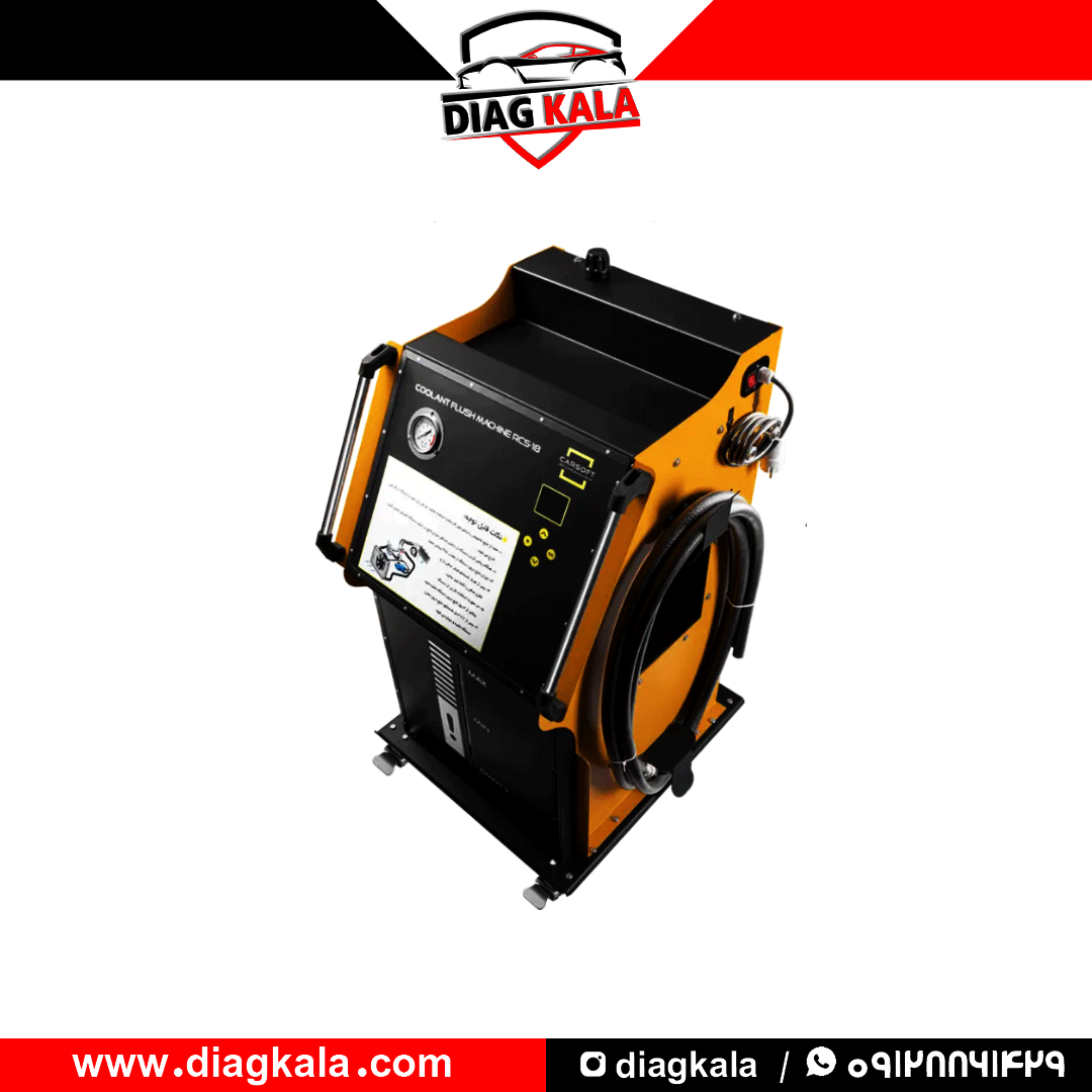 رادیاتورشور اتوماتیک RCS18