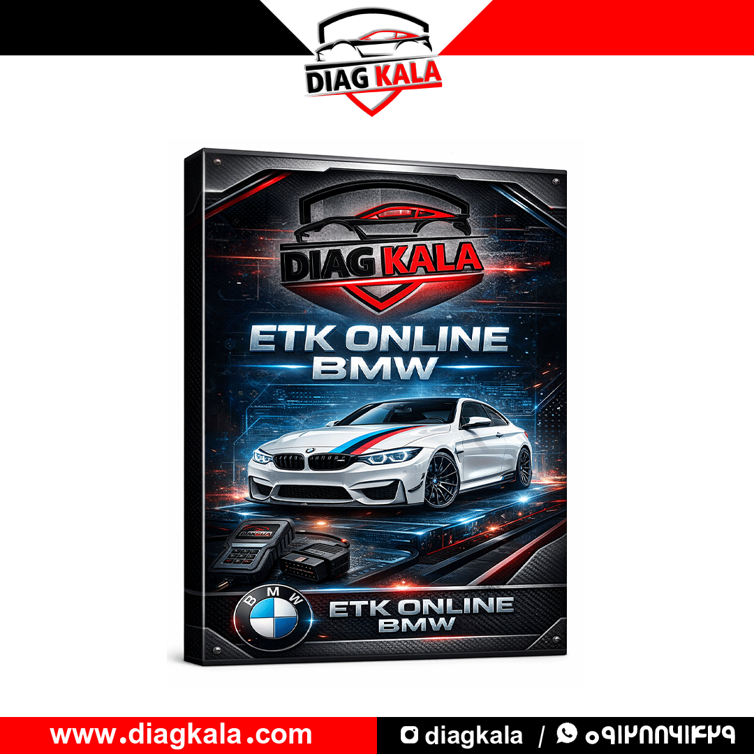 خرید اکانت اورجینال و انلاین ETK BMW ای تی کی بی ام و | دیاگ کالا