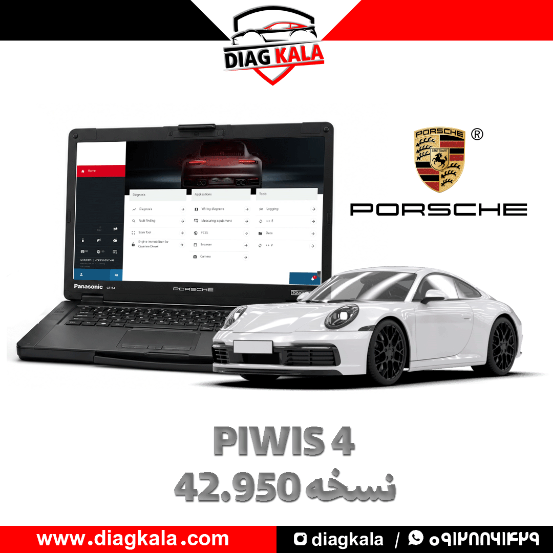 نرم‌افزار PIWIS 4 نسخه 42.950