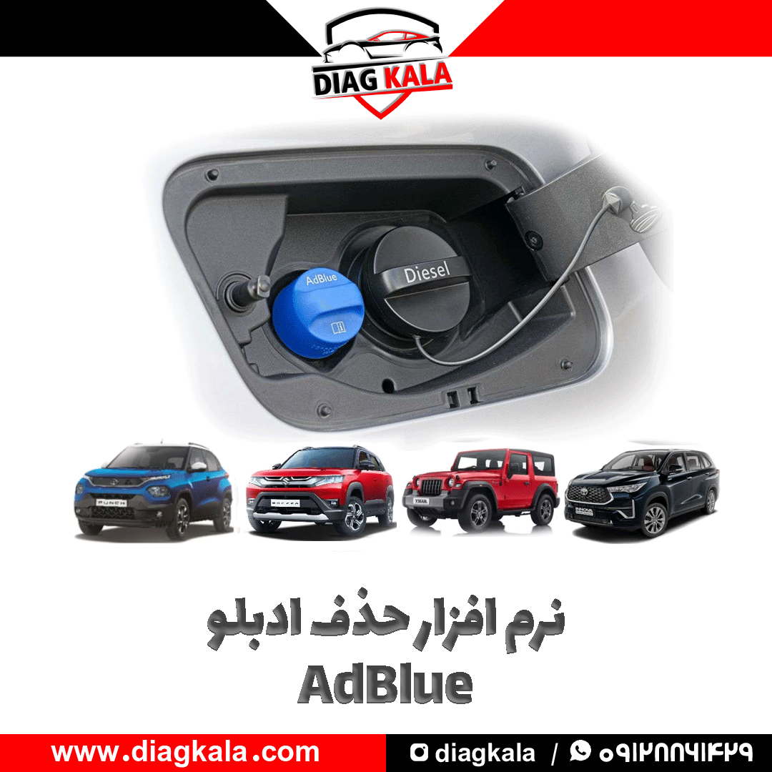 نرم افزار حذف ادبلو