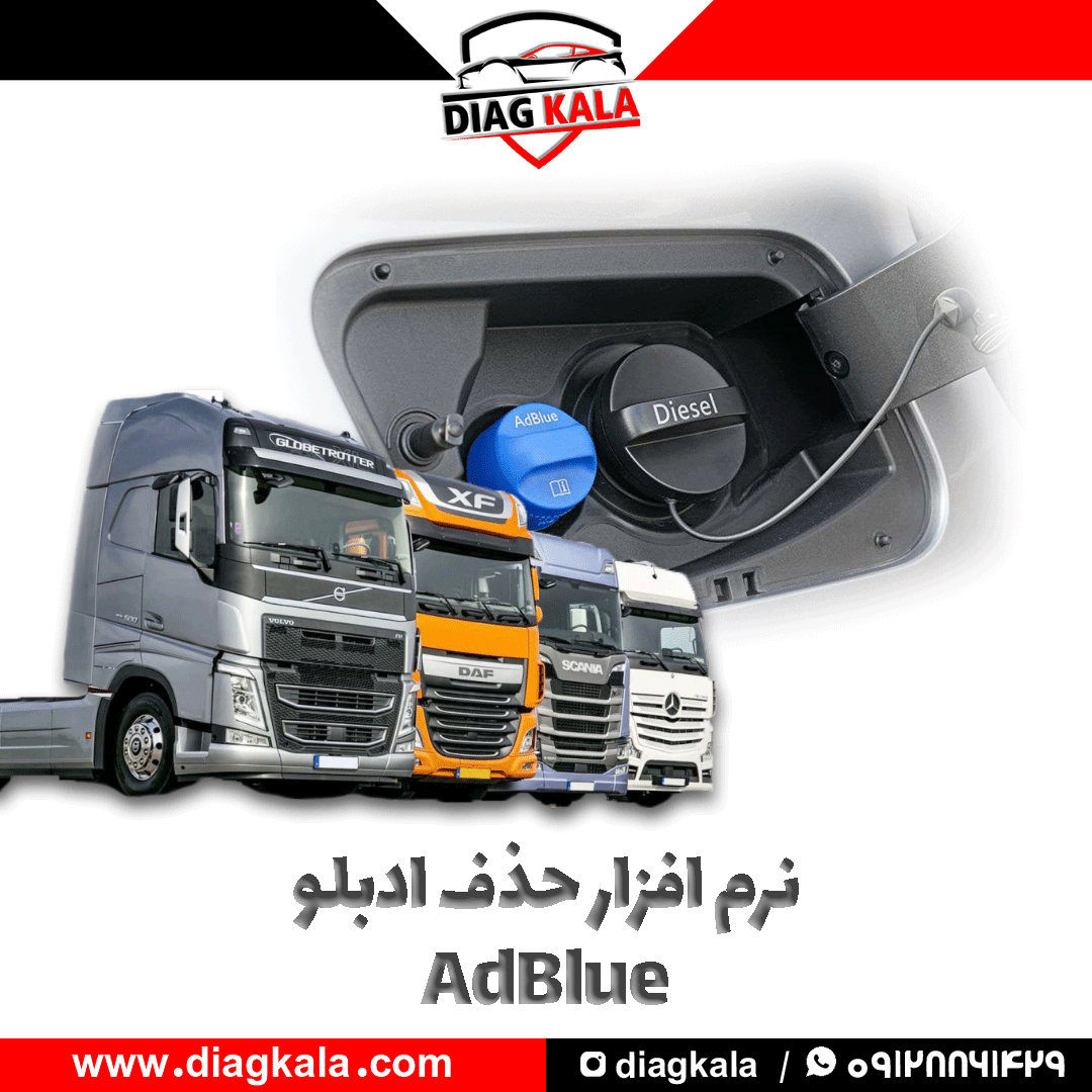 نرم افزار حذف ادبلو
