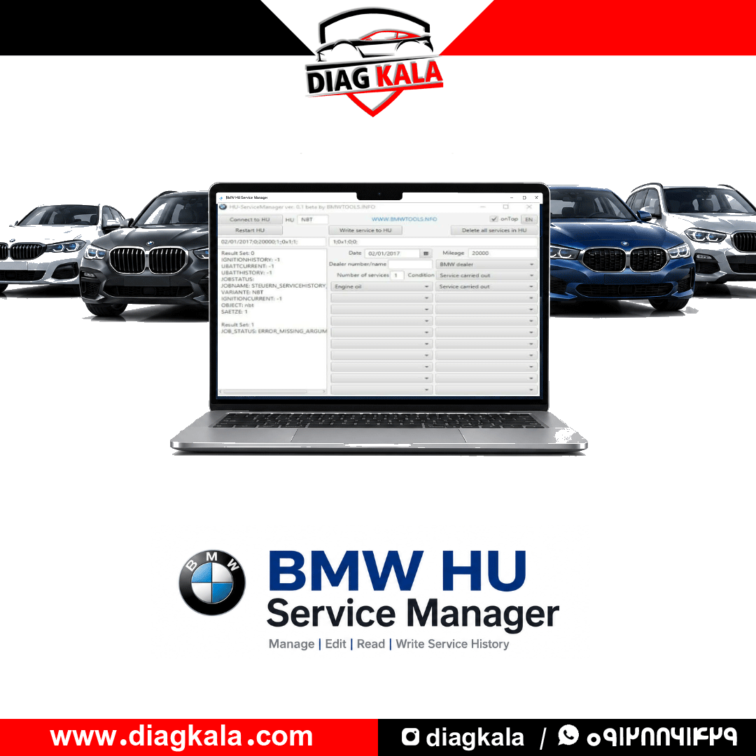 نرم افزار BMW HU Service Manager