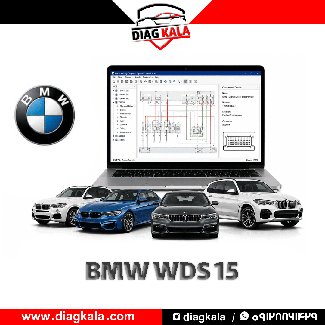 نرم افزار BMW WDS 15
