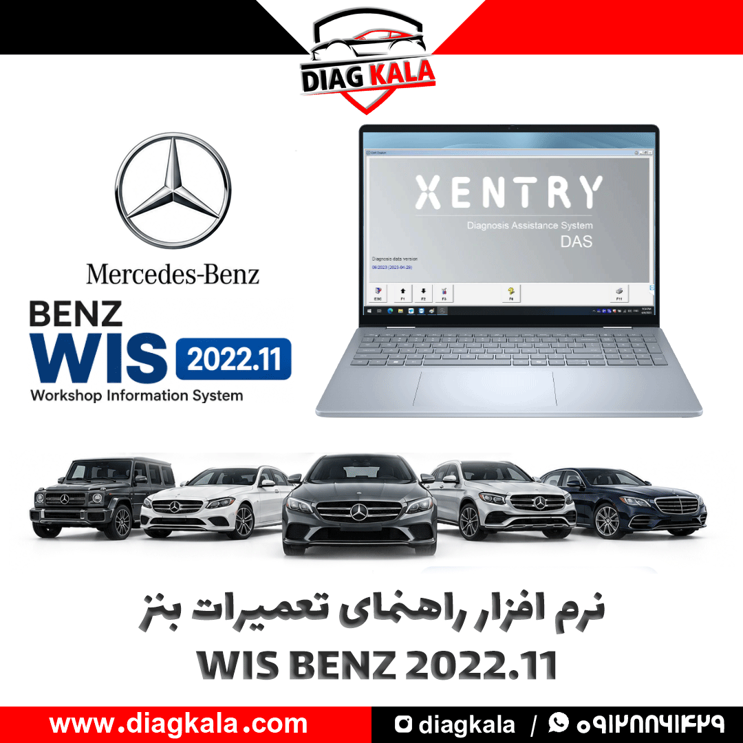 نرم افزار راهنمای تعمیرات بنز WIS BENZ 2022.11