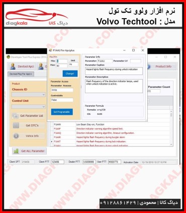 نرم افزار ولوو Volvo TechTool