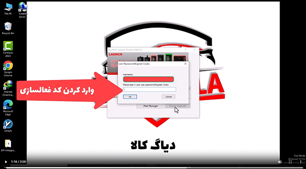 بروز رسانی نرم افزار دستگاه TPMS CRT511 لانچ 