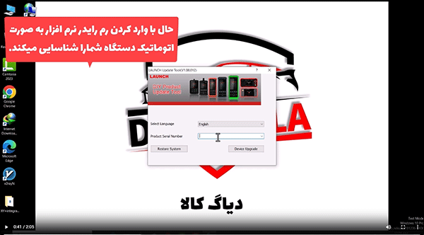 بروز رسانی نرم افزار دستگاه TPMS CRT511 لانچ 