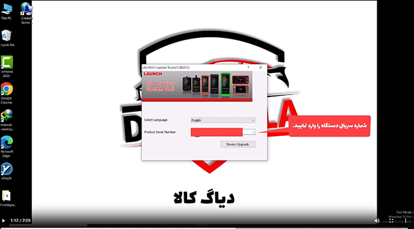 بروز رسانی نرم افزار دستگاه TPMS CRT511 لانچ 