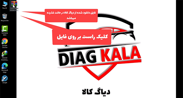 آموزش نصب و فعالسازی نرم افزار Volvo Penta Vodia نسخه 5.2.50
