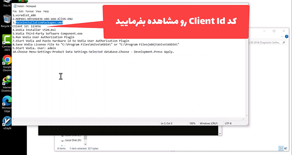 آموزش نصب و فعالسازی نرم افزار Volvo Penta Vodia نسخه 5.2.50