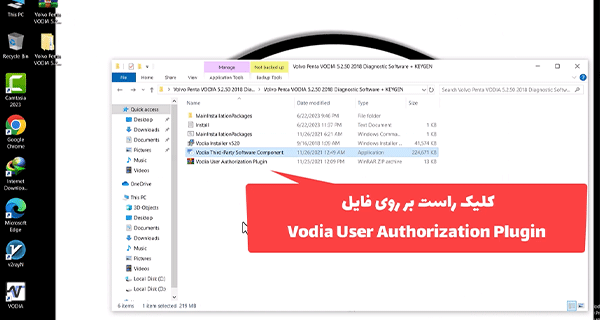 آموزش نصب و فعالسازی نرم افزار Volvo Penta Vodia نسخه 5.2.50