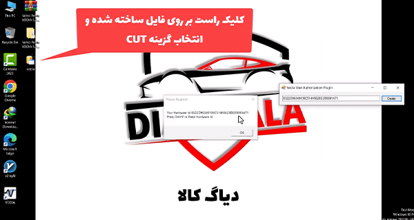 آموزش نصب و فعالسازی نرم افزار Volvo Penta Vodia نسخه 5.2.50