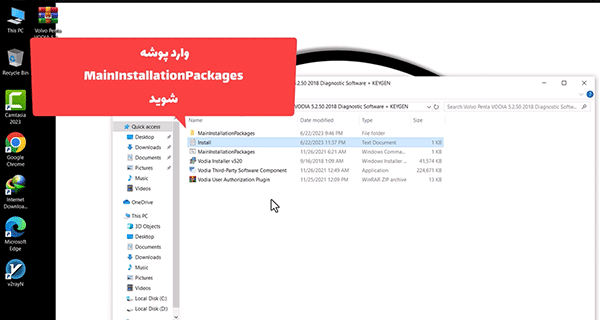 آموزش نصب و فعالسازی نرم افزار Volvo Penta Vodia نسخه 5.2.50