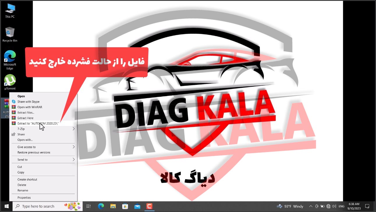 فایل دانلود شده از دیاگ کالا را با راست کلیک و WinRAR از حالت فشرده خارج کنید