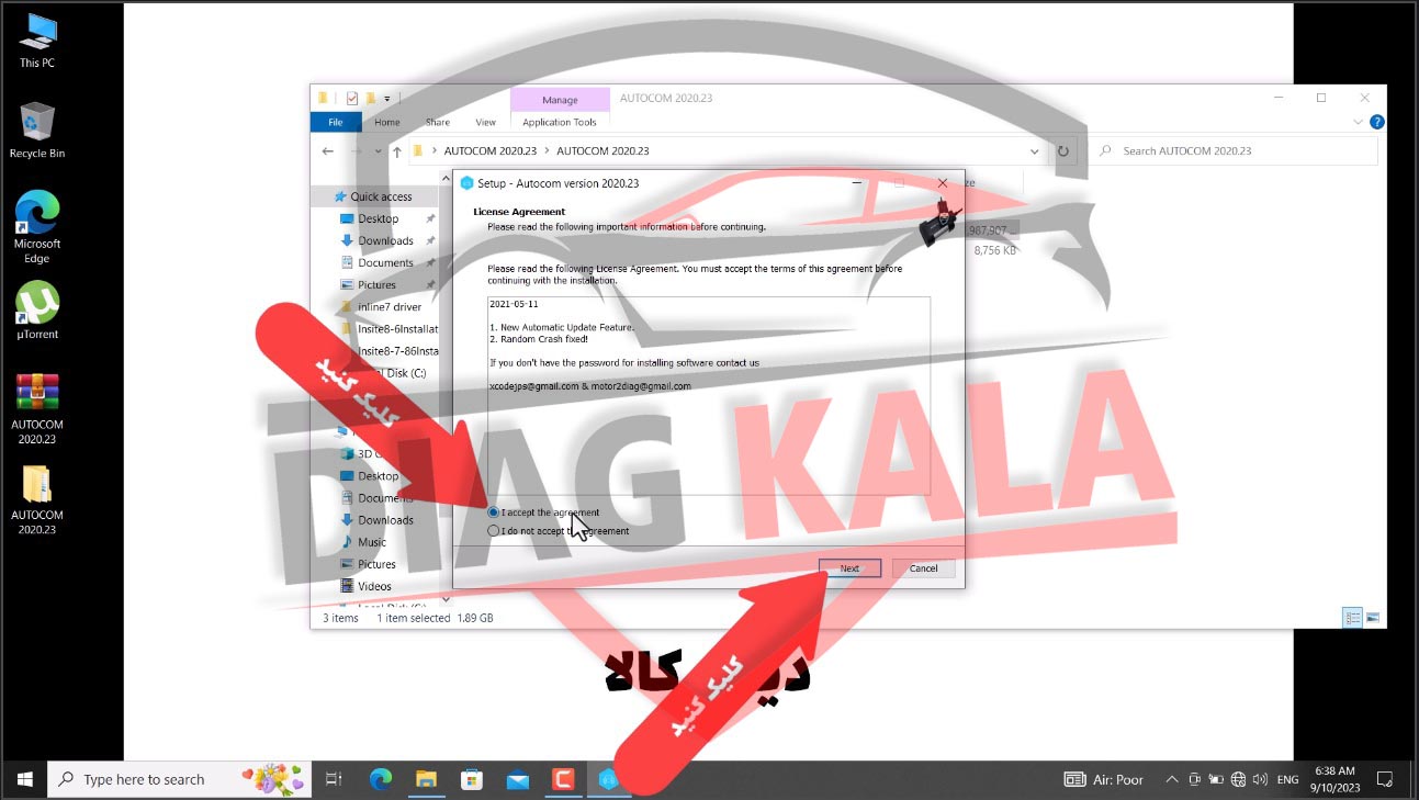 توافق نامه لایسنس مربوط به برنامه را تایید کنید