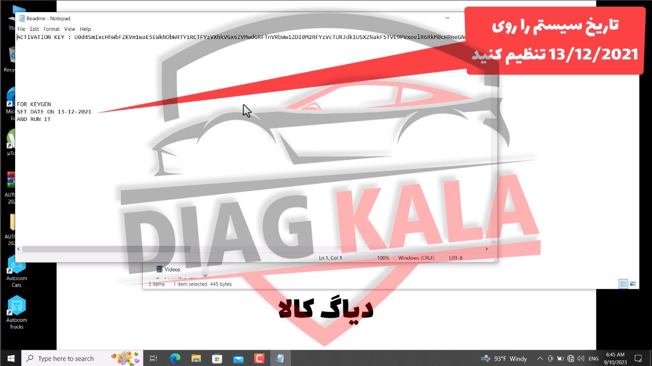 برای اجرای فعالساز اتوکام نیاز است که تاریخ سیستم را روی 13/12/2021 تنظیم کنید. اتصال اینترنت را قطع کرده و تاریخ را بصورت دستی تغییر دهید