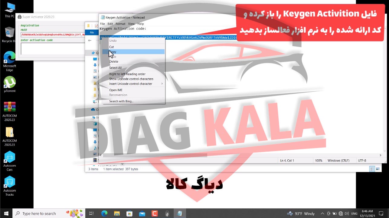 پس از اجرا شدن فعالساز کد را در فعالساز قرارداده و روی Register کلیک کنید