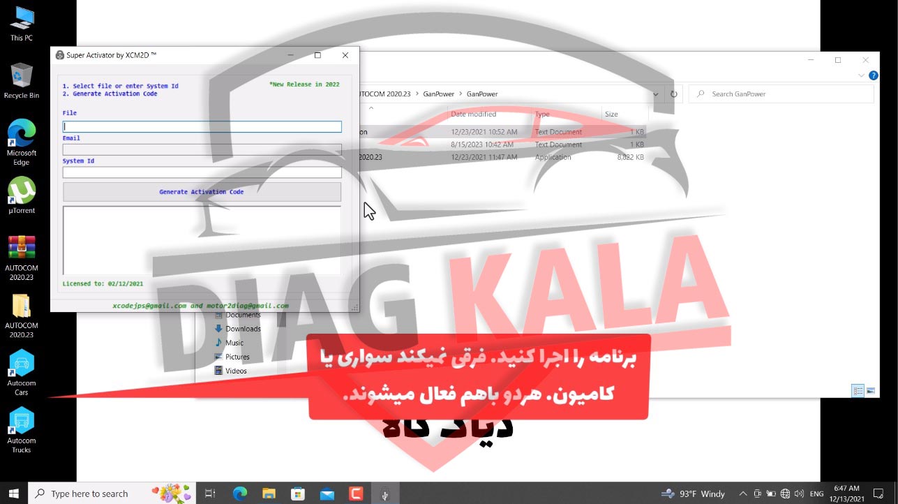 نرم افزار اتوکام که آیکون آن روی دسکتاپ شماست را اجرا کنید