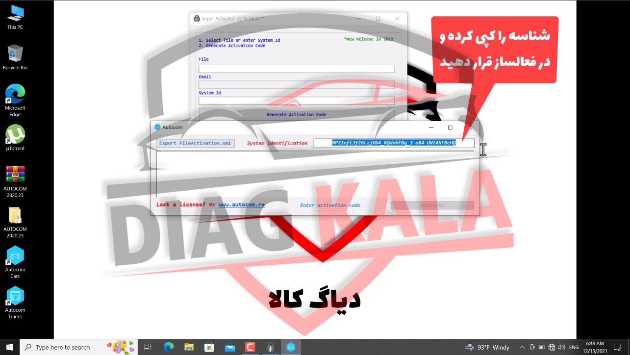 در صفحه باز شده شناسه سخت افزاری سیستم را کپی کرده و در نرم افزار فعالساز قرار دهید