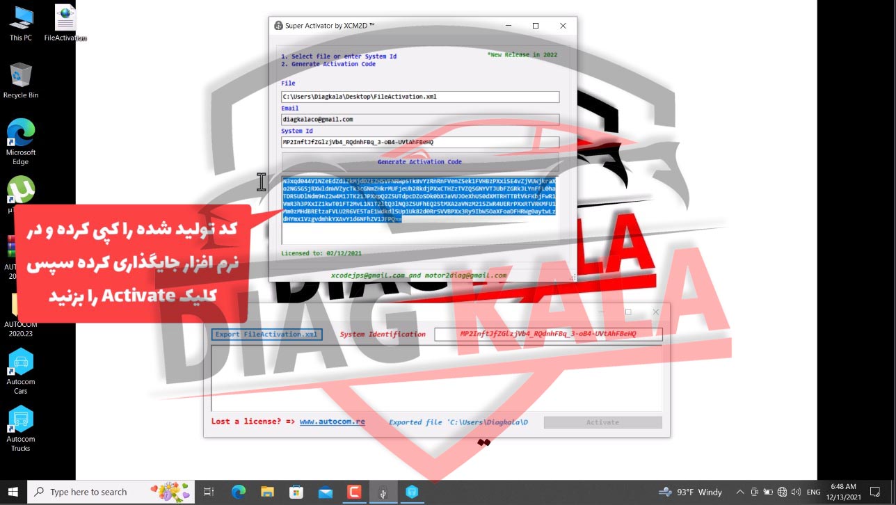در پنجره فعالساز روی فیلد فایل کلیک کنید و فایل فعالساز را از روی دسکتاپ در آن وارد کنید تا کد فعالسازی اتوکام برای شما تولید شود