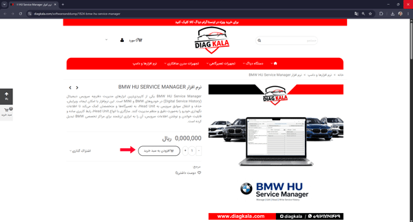 خرید از دیاگ کالا