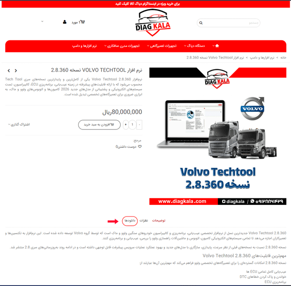 راهنمای دانلود فیلم آموزش نصب نرم افزار 