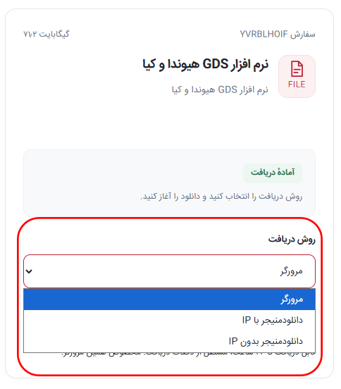 دانلود فایل از دیاگ کالا