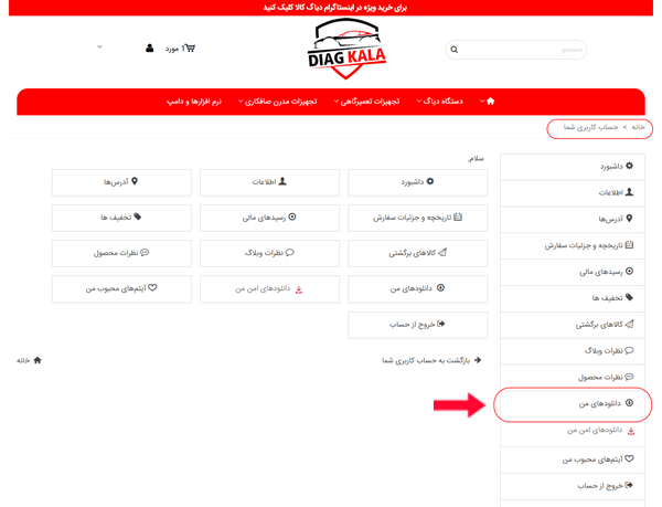 راهنمای دانلود فیلم آموزش نصب نرم افزار 