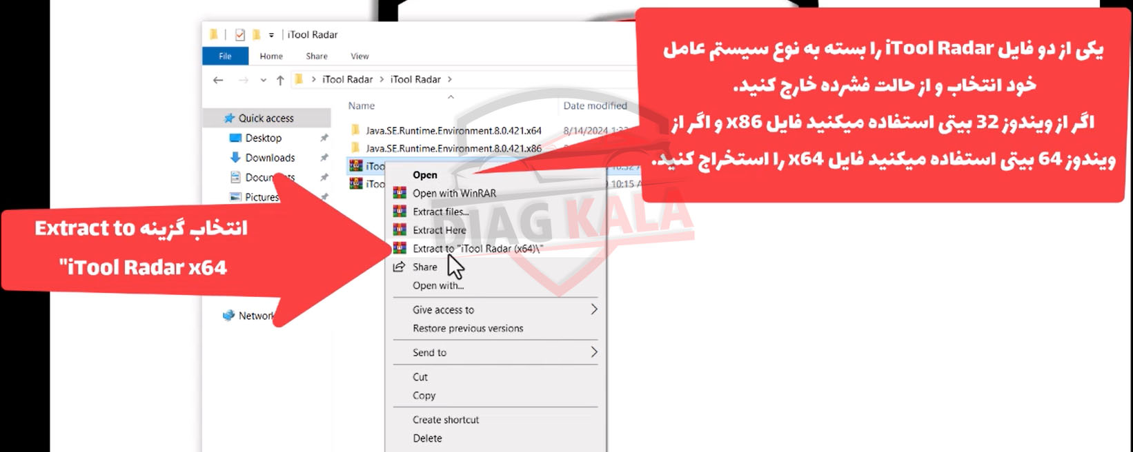 انتخاب فایل مناسب با سیستم