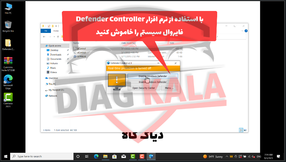 در نرم افزار Defender Control روی گزینه اول کلیک کنید تا فایروال شما غیر فعال شود