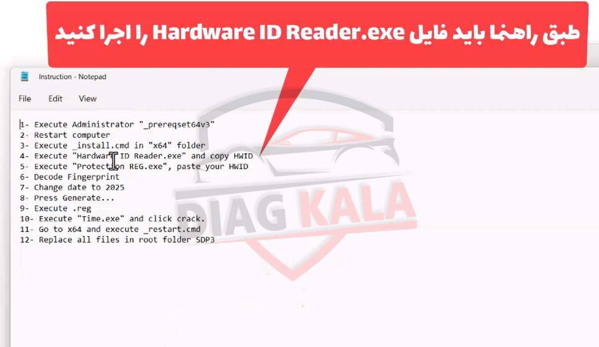 باز کردن فایل Hardware ID Reader