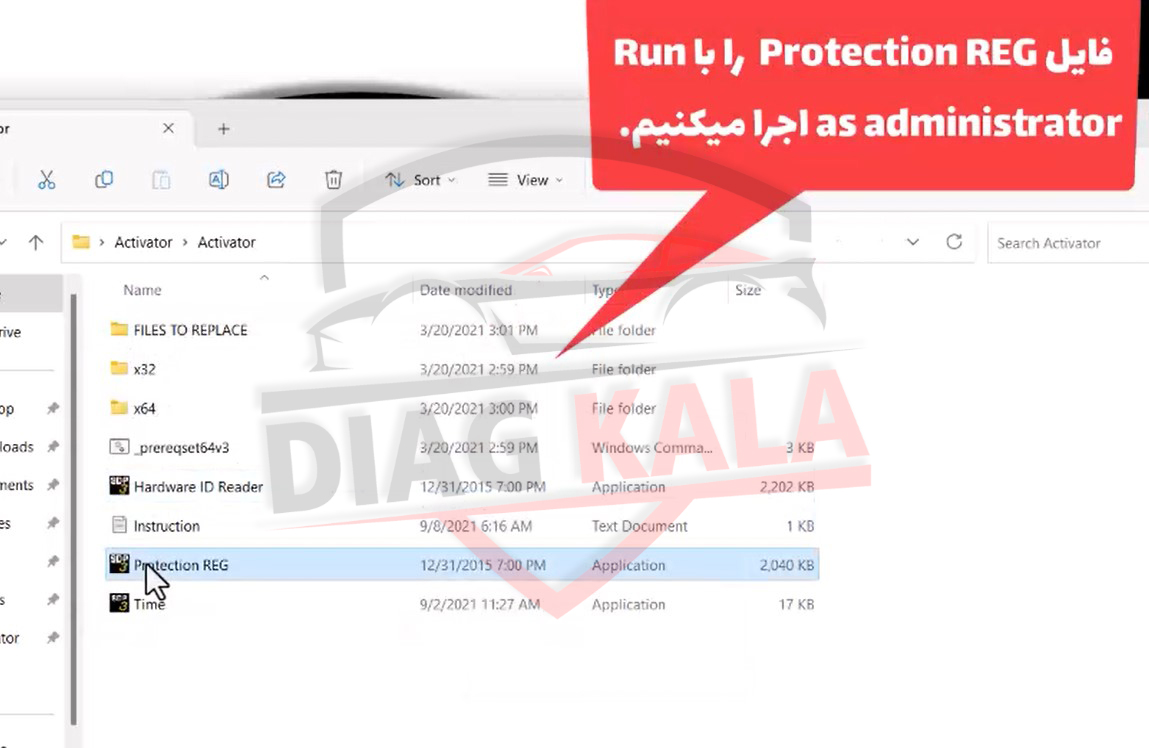 اجرای فایل Protection REG