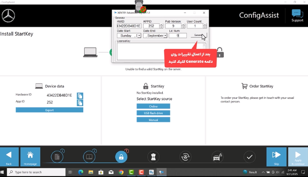  آموزش نصب و راه اندازی نرم افزار Mercedes Benz Cars Xentry 2025.09