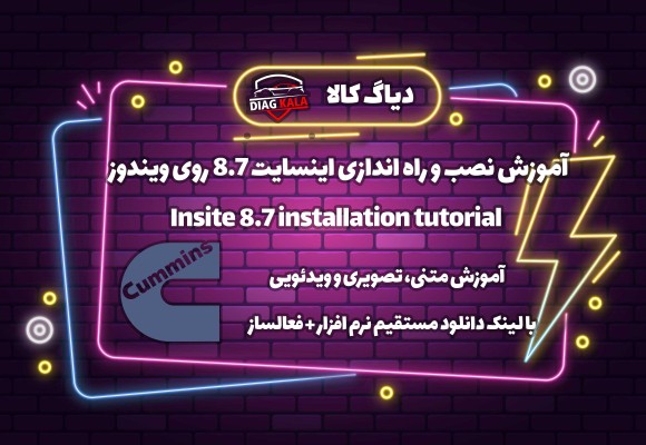 آموزش نصب و فعالسازی نرم افزار اینسایت 8.7.0.86 روی ویندوز 