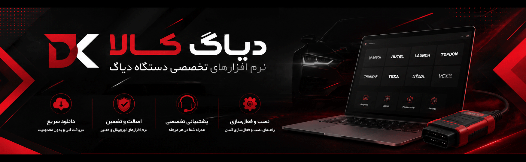 نرم افزارها و دامپ